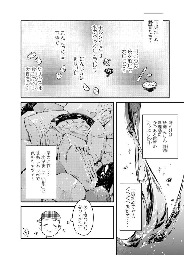 ?メイドさんがお惣菜屋さんに来るお話です。
続きはこちら↓
https://t.co/vlwTP7ec4e 