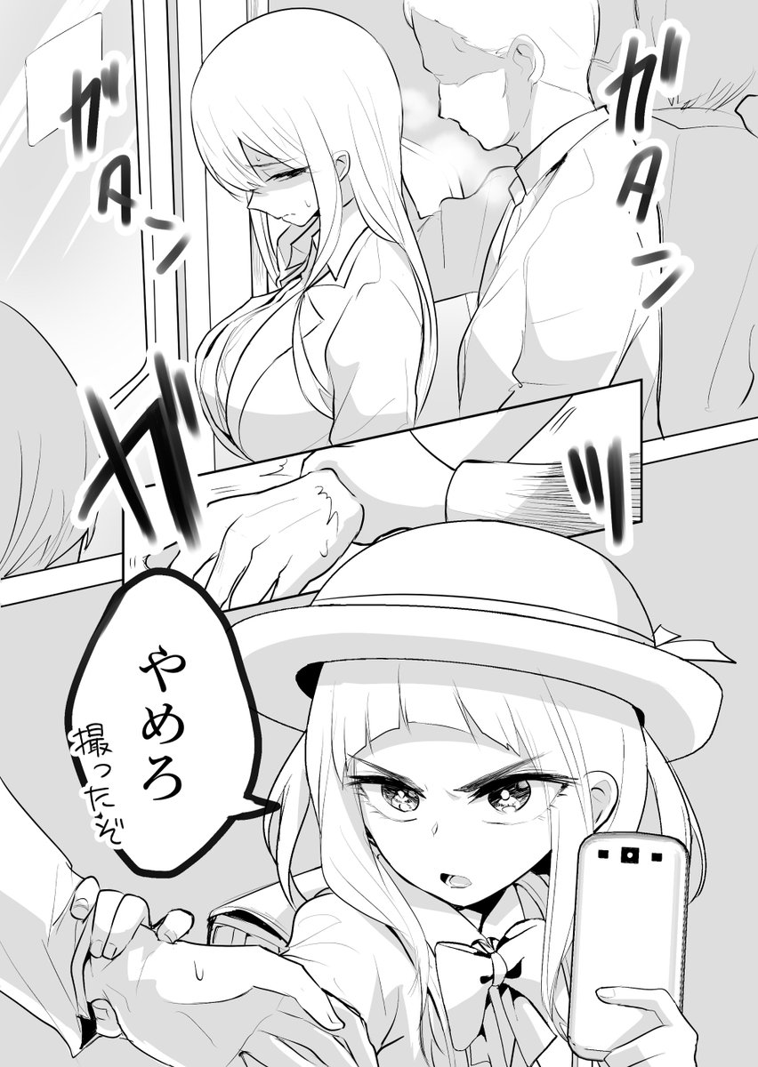 これは痴漢から助けてくれたことで始まるおねロリの導入 