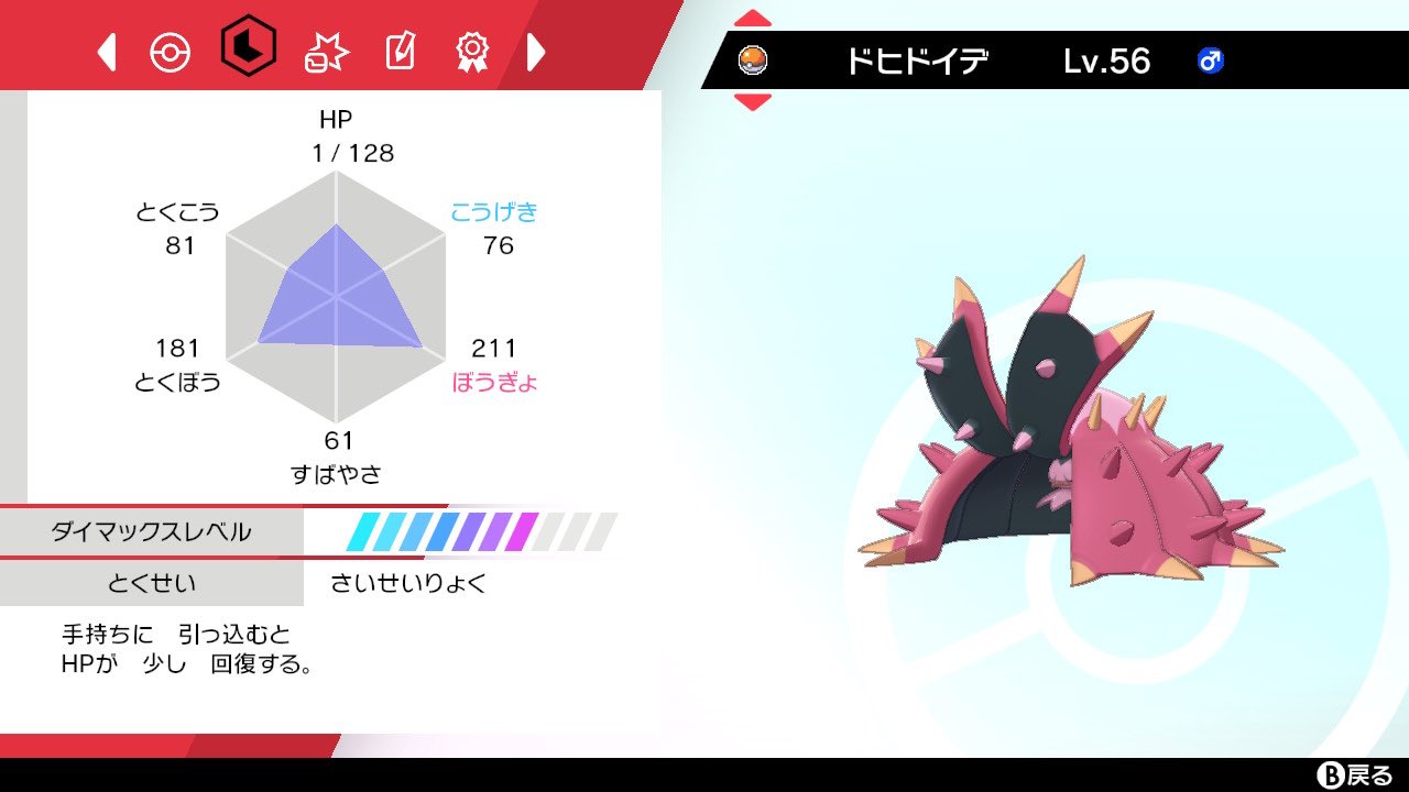 ジオマグネット ポケモン垢 Fpdhyhrwvikinly Twitter