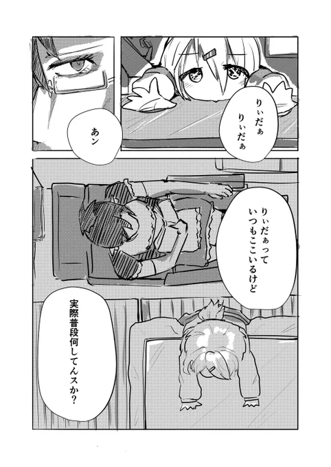 花畑チャイカは普段は理系化学専攻の研究生やっててほしいというエゴによってできたにじレジ漫画です

#お花畑青空大写生大会 #しいなーと 