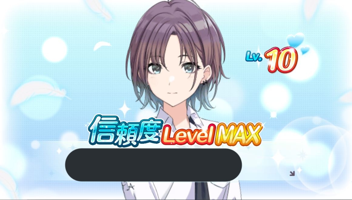 カムイ 浅倉透ちゃんの信頼度10にできた ᴗ 後発の追加ユニットでここまで刺さるキャラがくるとは思わなかったなぁ 顔が良すぎし 透が持つオーラというか空気感が好きすぎる Psrでもpssrでもいいから早く透のアイドルコミュが読みたい シャニマス