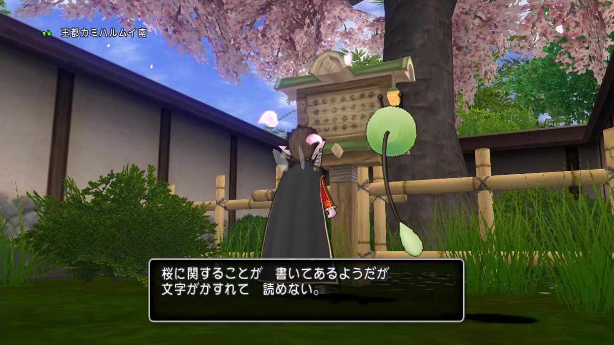 クラウス Dqx No Twitter 王都カミハルムイ南の桜 Dq10 クラウス Dqx No Twitter 王都カミハルムイ南の桜 Dq10