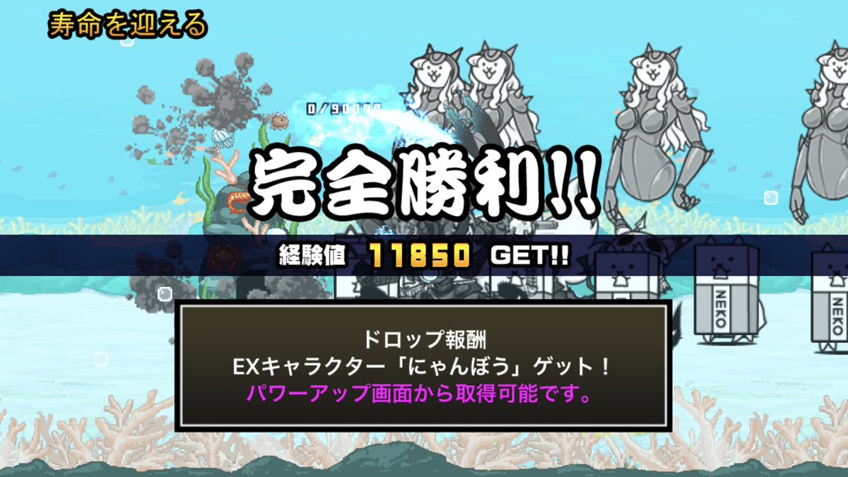 Exキャラ にゃんこ大戦争 【無課金でも優秀】使えるおすすめのEXキャラを紹介【にゃんこ大戦争】