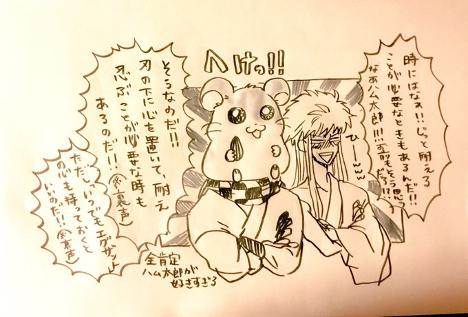 ハム太郎 の評価や評判 感想など みんなの反応を1日ごとにまとめて紹介 ついラン