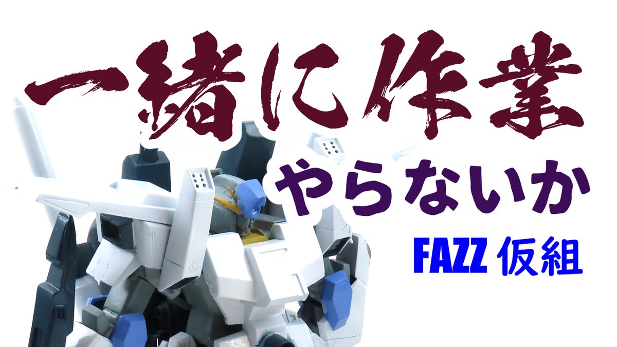 今日 しーましェーン Q