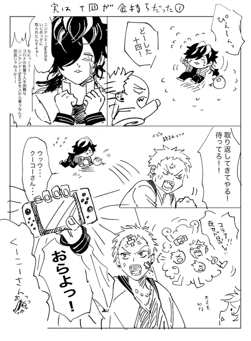 14がもしもしれっと金持ちだったら更にまんじゅうみ増していいなって話😄 