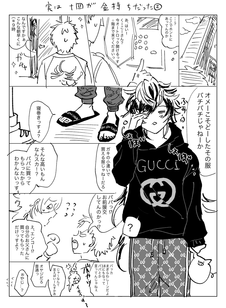 14がもしもしれっと金持ちだったら更にまんじゅうみ増していいなって話😄 
