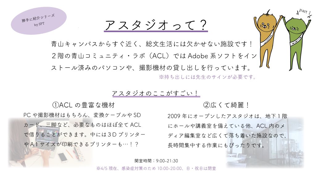 sccs_spt's tweet photo. こんばんは🌙
質問箱に送ってくれた質問以外にも、総文生について紹介していく「勝手に紹介シリーズ」はじめてみました☺️

もちろん、気になることは質問送ってくださいね🌷

#春から青学
#春から総文 https://t.co/ZfPN0T7Hfd