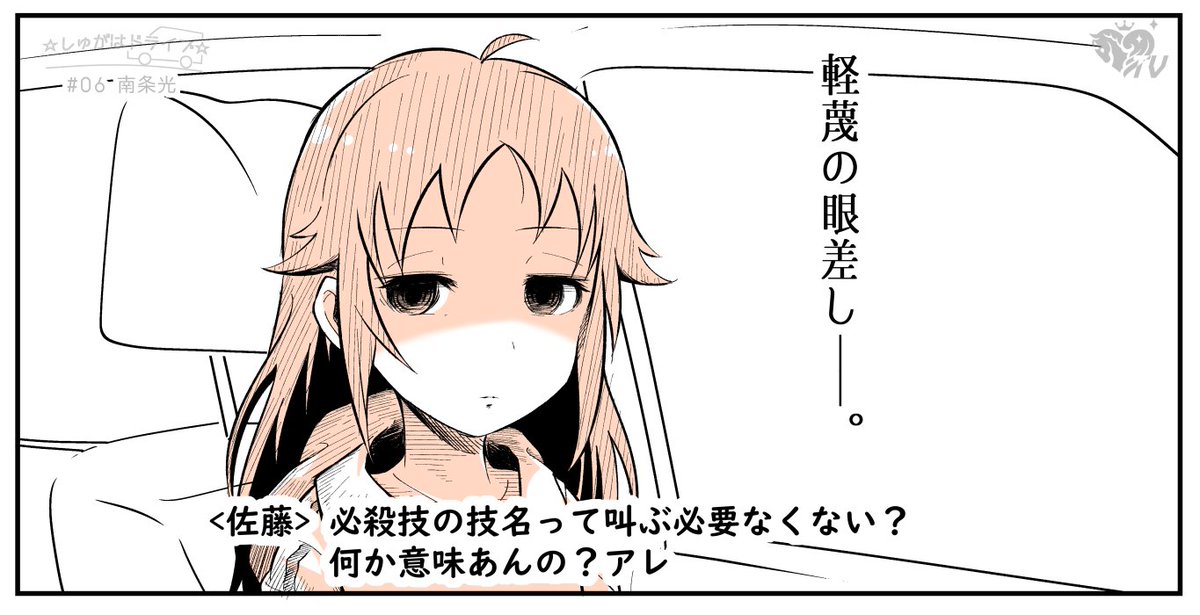 そして、例の問題発言…。です。
強そうに見えるから良いんです!みんなの夢なんです!(番組P)
#しゅがドラ 