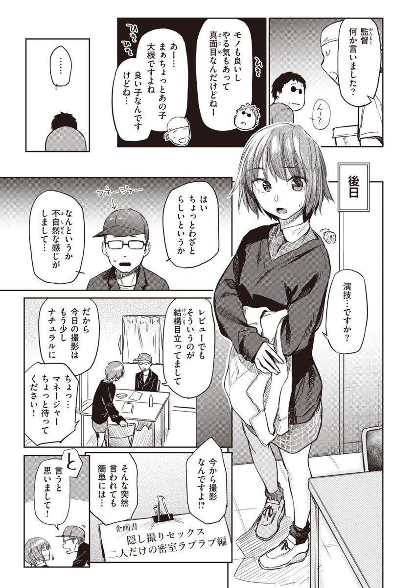 AV女優×催眠術! 演技を忘れた本気の嬌声…… 