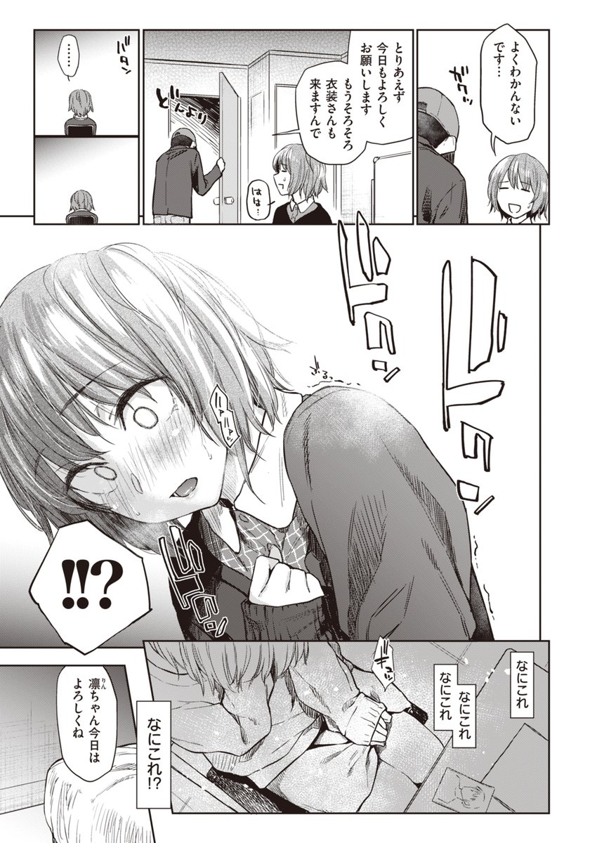 AV女優×催眠術! 演技を忘れた本気の嬌声…… 