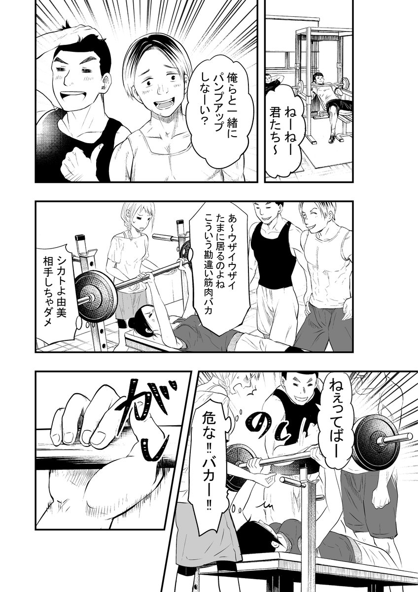 【創作】やたらとイケメンな男子高校生の話。再掲。   #ジムの日 