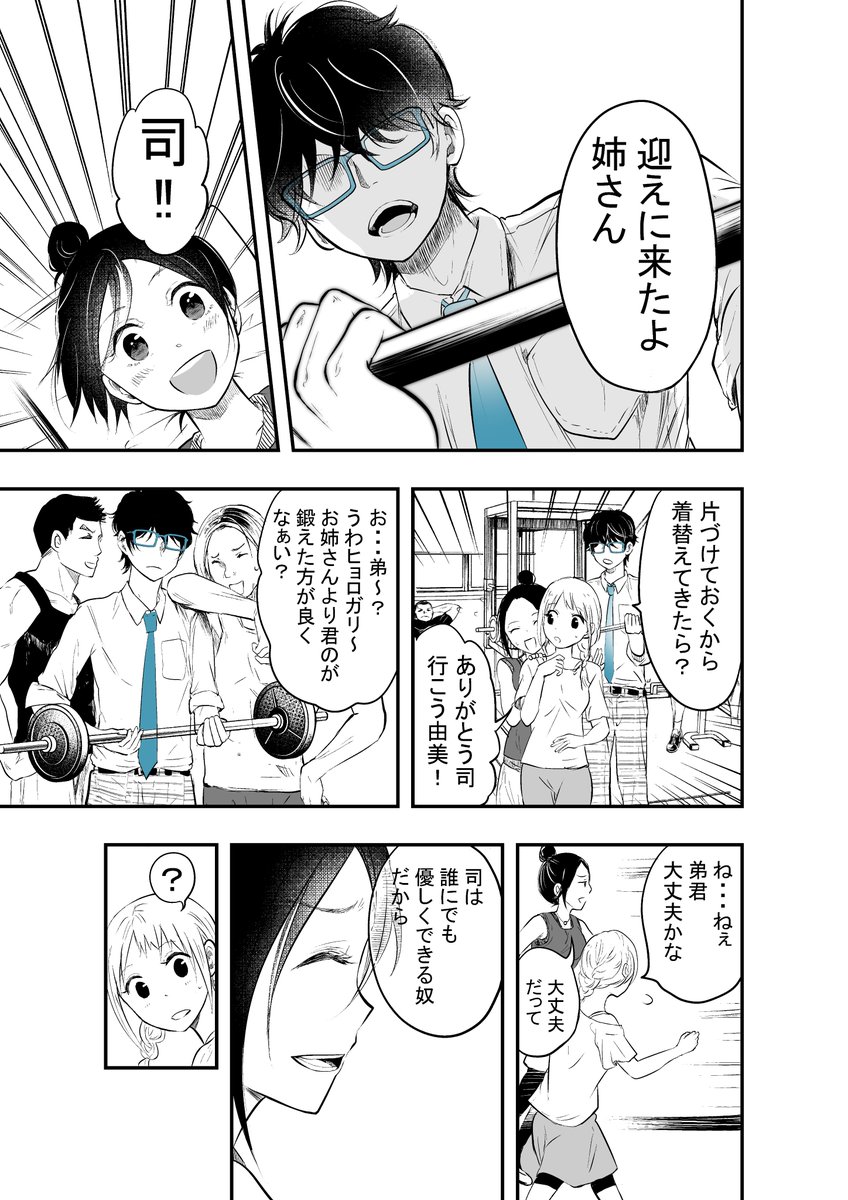 【創作】やたらとイケメンな男子高校生の話。再掲。   #ジムの日 