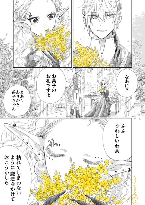 森川侑 Mori Kw さんの漫画 113作目 ツイコミ 仮