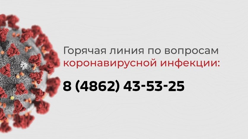 Горячие линии и телефоны доверия, действующие на территории города Орла и Орловской области в рамках кампании по противодействию распространению коронавирусной инфекции Covid-19 андрей-карпов.рф/611-%D1%82%D0%… #коронавирус #covid19 #горячаялиния #лучшедома #Орел