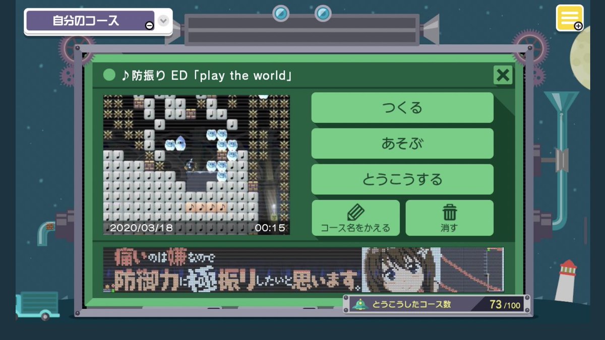 おっちー A Twitter 麒麟がくる オープニング 痛いのは嫌なので防御力に極振りしたいと思います Ed Play The World あつまれどうぶつの森bgm メインテーマ の演奏コース ドット絵はこのような感じです