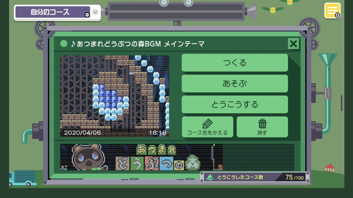 おっちー A Twitter 麒麟がくる オープニング 痛いのは嫌なので防御力に極振りしたいと思います Ed Play The World あつまれどうぶつの森bgm メインテーマ の演奏コース ドット絵はこのような感じです