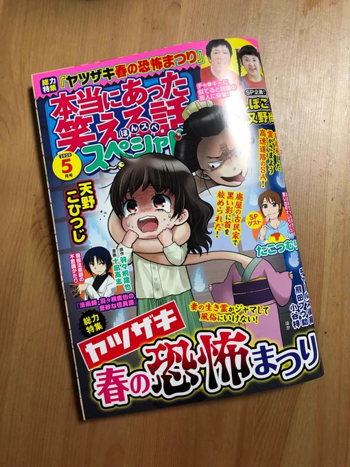 4月7日発売「本当にあった笑える話スペシャル」5月号にて「ママのうつ病をなめてたら死にそうになりました」
15話掲載されてます。
中学生だった私と母のうつ闘病の様子を描いてます。
養父の暴走と我慢の時のお話です…!
 #うつママ  #ヤングケアラー  
1〜14話→https://t.co/kefjeVchN8 