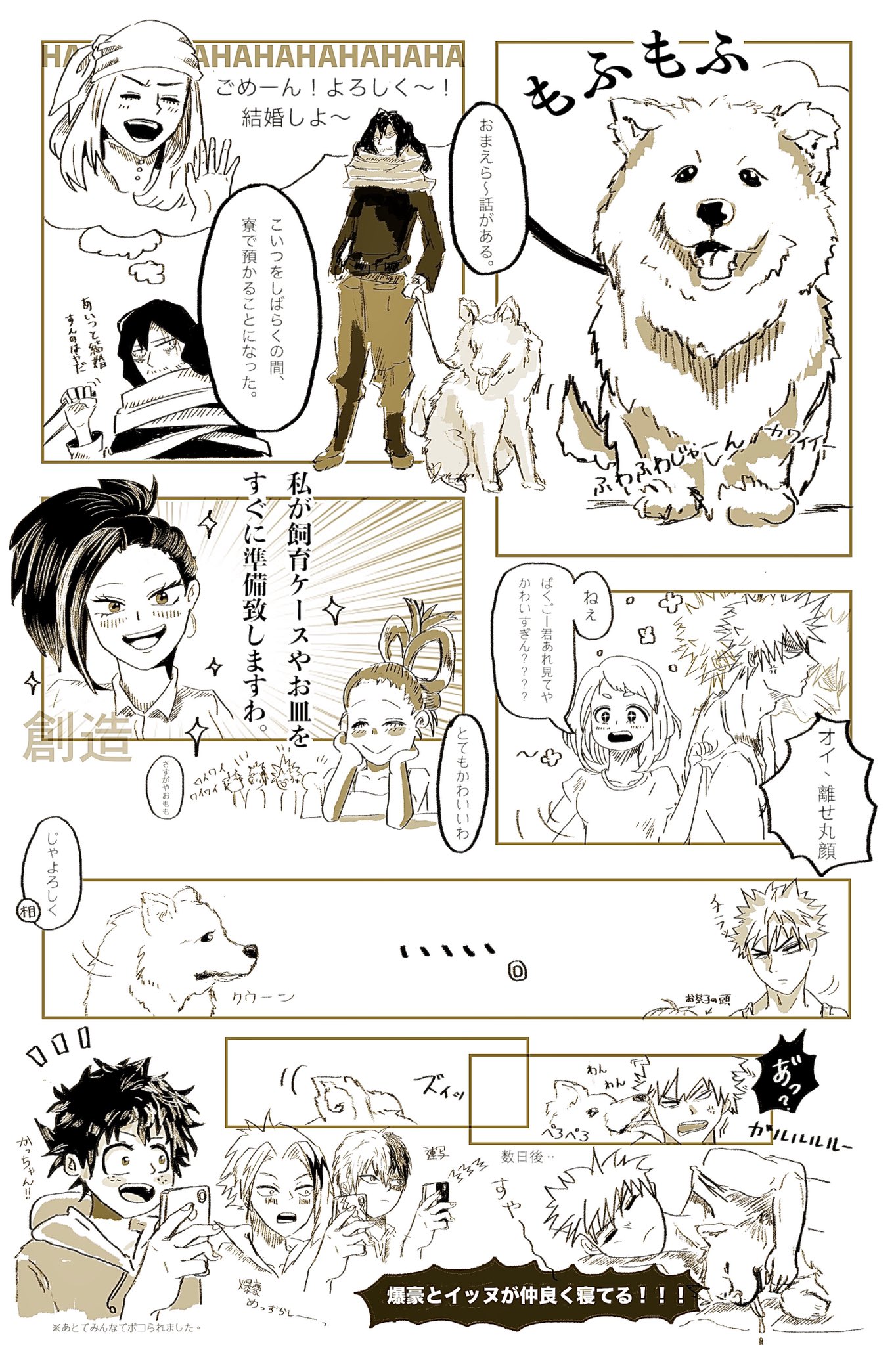 Yuzu Twitterissa ヒロアカみんなの日常漫画 初めてレベルの漫画なのであたたかい目でご覧ください笑 ヒロアカ 2次創作 爆豪勝己 漫画 絵描きさんと繋がりたい ヒロアカ好きさんと繋がりたい ヒロアカイラスト Yuzu Twitterissa ヒロアカみんなの日常漫画 初めてレベルの漫画なのであたたかい目でご覧ください笑 ヒロアカ 2次創作 爆豪勝己 漫画 絵描きさんと繋がりたい ヒロアカ好きさんと繋がりたい ヒロアカイラスト