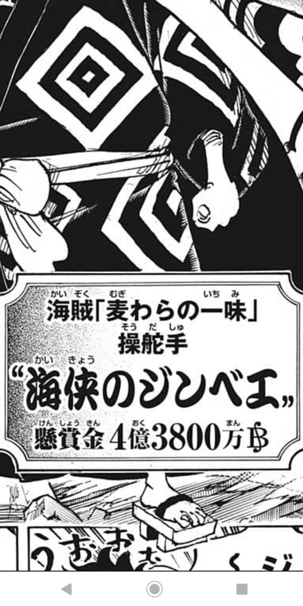 ジンベエ大好きマンなので、サプライズ気味のようやっとの一味加入で嬉しすぎて変な声出た。 