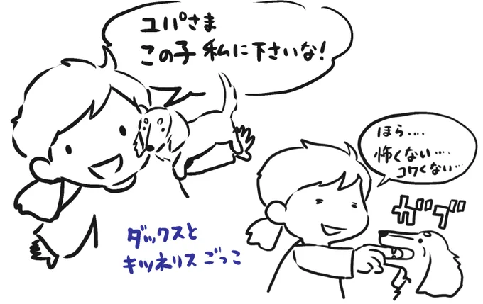 緊急事態宣言が出てちょっとホッとしたので、家でできる大自然とのふれあい、ナウシカごっこを犬と執り行います。肩乗りとかアマガミとか付き合ってくれる、わがドッグに感謝。 