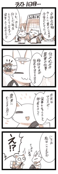RTされると現金がもらえるネコ。次回最終回。RT数で結末が変わります。 