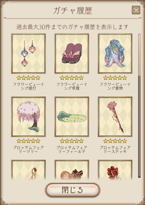 草履のtwitterイラスト検索結果 古い順