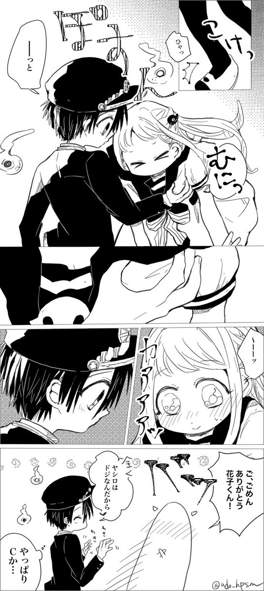 Twitter 上的 しろつき ラッキーすけべな花寧々つか 花寧々とつか寧々 T Co Ti9p4ur1om Twitter