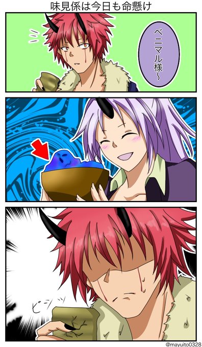 ベニマルのtwitterイラスト検索結果