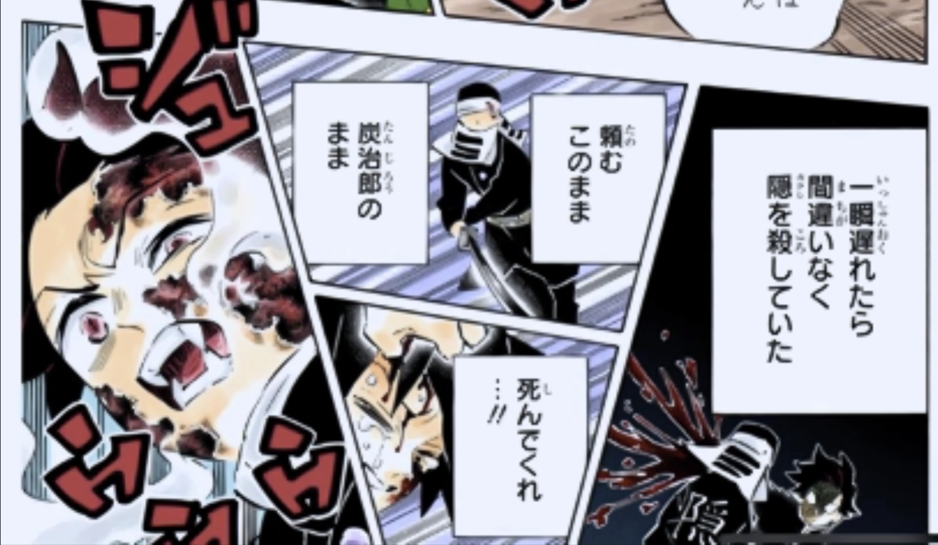 獅子皇 1話 鬼の王 原作 いやああぁぁぁ ッッッ 推し義勇さんと炭治郎の共同作業アタックが炸裂してもうエンディング間近かと思ってたのに 炭治郎鬼化って 何この急展開 は え ワニ先生何考えてるのおおぉぉぉ