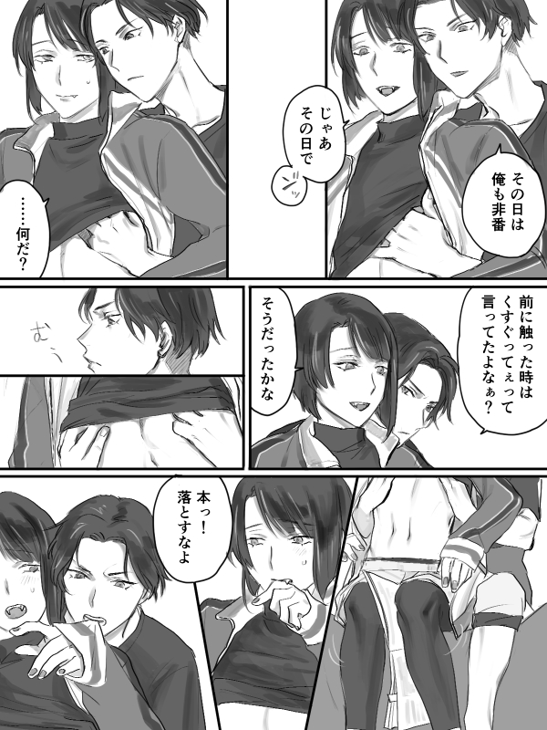 最後のコマは「豊前頭いい!好き!」の顔です /ぶぜまつ 
