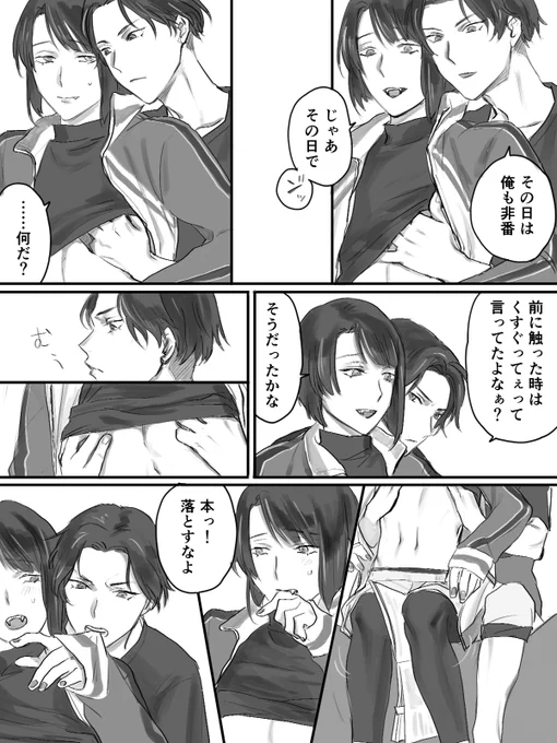 最後のコマは「豊前頭いい!好き!」の顔です /ぶぜまつ 