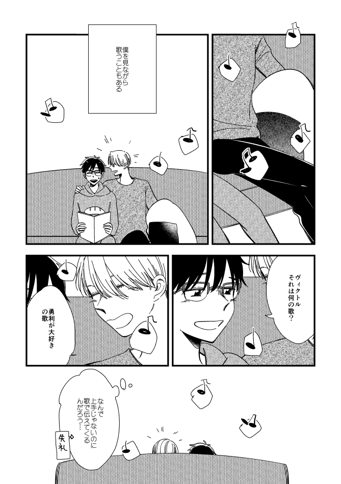 びくとるの歌 