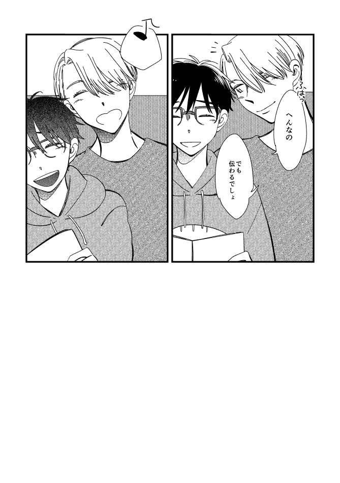 びくとるの歌 