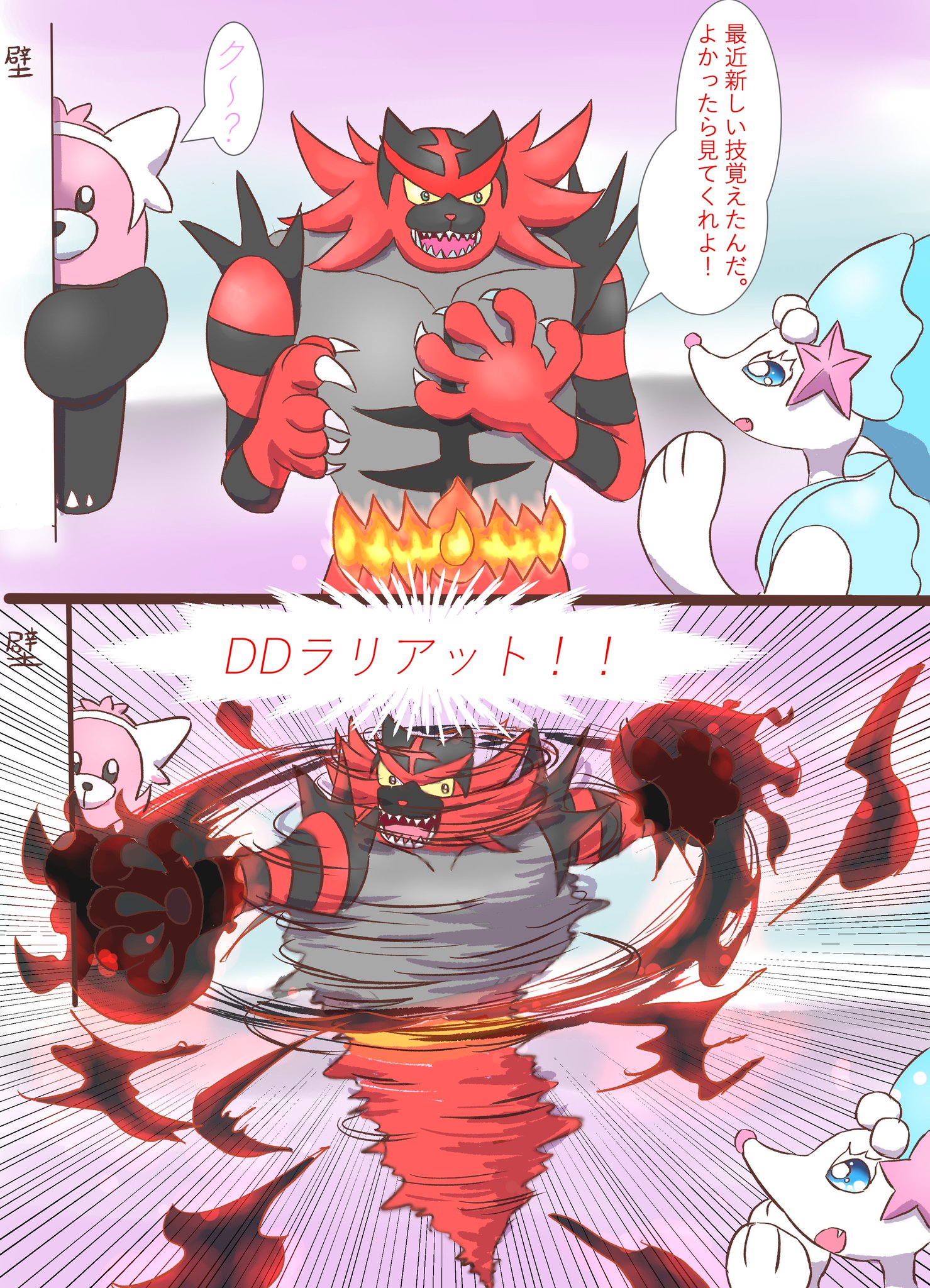 ゆき丸 Ddラリアット ゆき丸 Ddラリアット