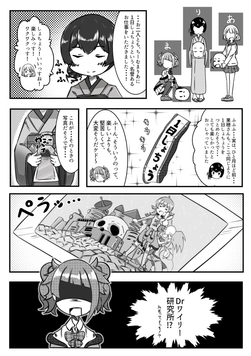 1日しょちょう
#杜野凛世 
#田中摩美々 
#小宮果穂 
#シャニマス 