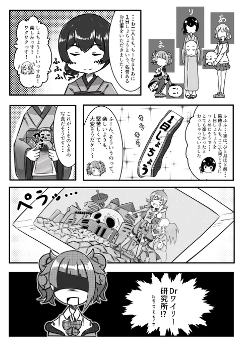 1日しょちょう
#杜野凛世 
#田中摩美々 
#小宮果穂 
#シャニマス 
