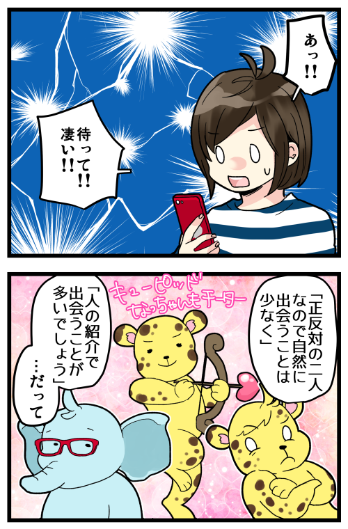 ブログ更新しました! 好奇心旺盛でチャレンジしたがりだけど諦めも速くて話を盛りがちなチーターと、普段は大らかで穏やかだけど人の話は聞かなくてキレたら怖いゾウ。

#絵日記 #ブログ

◎おもいだす。:どうぶつ占いを久しぶりにやってみた
https://t.co/T2Qc0OInYj 