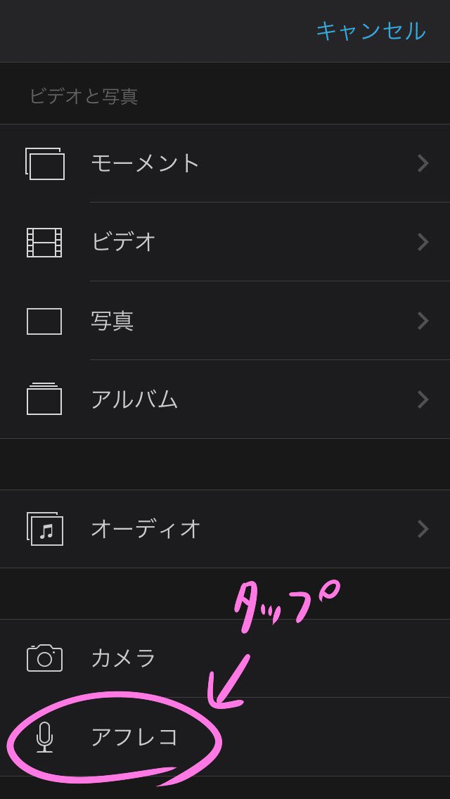一応記事にも書いたけど、iPhoneの人はi Movieってアプリで簡単にアテレコ動画が作れるので方法をば(*'ω'*)
ダウンロードはこちら↓
https://t.co/2nhJSu7Z8s 