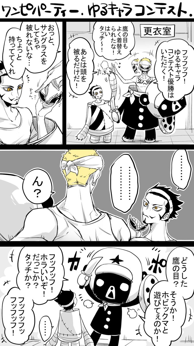 人畜無害 Mugityao さんの漫画 229作目 ツイコミ 仮