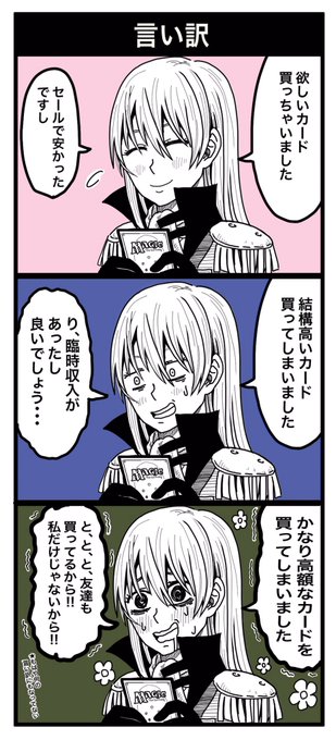 #占フェッチ
自分に言い聞かせる 