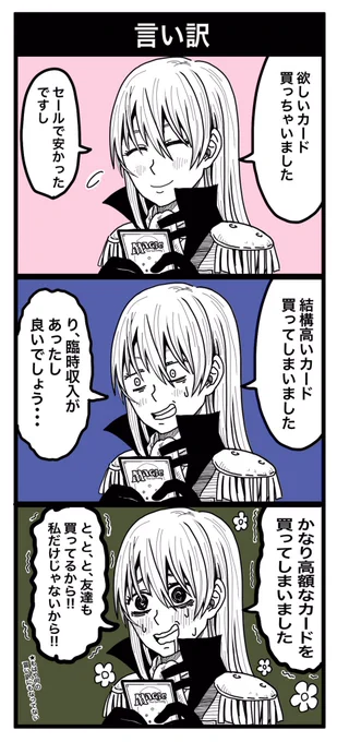 #占フェッチ
自分に言い聞かせる 