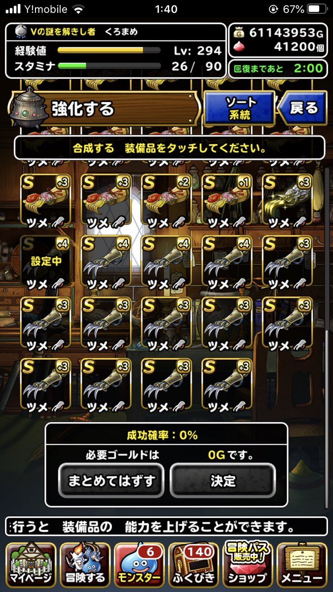 黒豆 Dqmslブログ ファルコンクローって 3以上しかでないのかな 黒豆 Dqmslブログ ファルコンクローって 3以上しかでないのかな