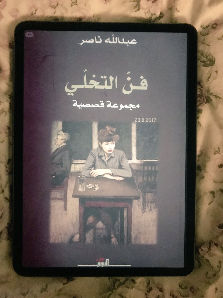 Rania Bakri tweet media