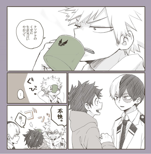 勝デク 主に勝デクへの衝動を吐き出してゆきたい所存です W 幼馴染 寮シチ 綾太 勝デク垢の漫画