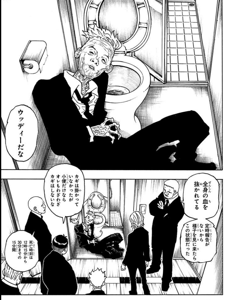 Twitter 上的 宮本 日曜日東シ74a ハンターハンターでウドちゃん安らかに死んでるコマ何回見ても噴出してしまう T Co Zsydjhvzc5 Twitter Twitter 上的 宮本 日曜日東シ74a ハンターハンターでウドちゃん安らかに死んでるコマ何回見ても噴出してしまう T Co Zsydjhvzc5 Twitter