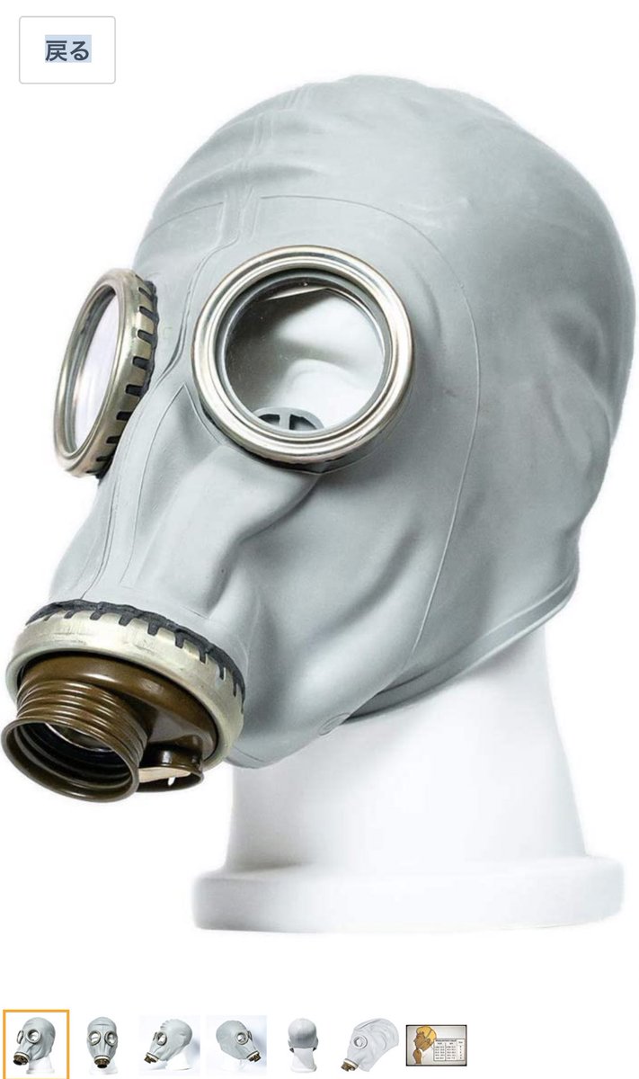 さし 本物 ロシア軍 ガスマスク Gp 5 マスク 灰色 サイズ 4 Large ソビエト ソ連 Ussr Black Box Buzz T Co Fjbtrcxwne Amazonjpより