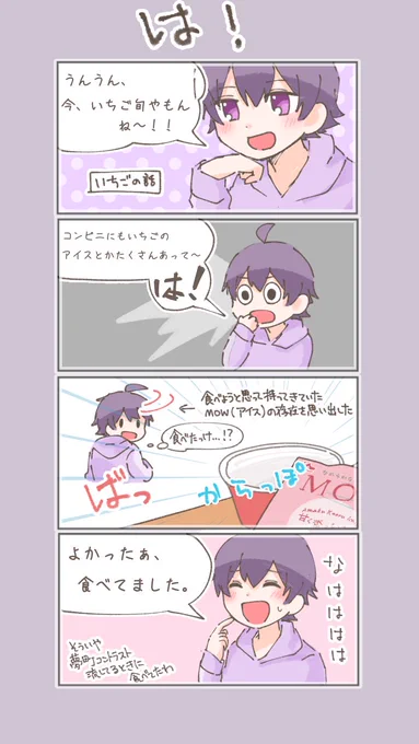 なーくん→ジェルくん配信お疲れ様でした!!#すとぷりギャラリー 