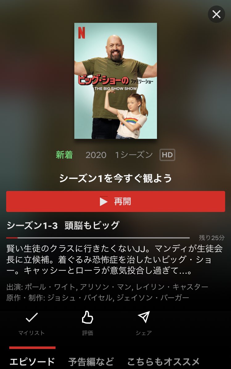 コウジ 公認偽サイモン ゴッチ No Twitter ビッグショーのドラマ観てるなう 1エピソード30分ないから気楽に観れる Wweネタがちょいちょい入っててニヤリ タンパが舞台なのはやっぱりwmがタンパで行われるのを前提に設定して Wm後に放送するのを意識してるんだろう コウジ 公認偽サイモン ゴッチ No Twitter ビッグショーのドラマ観てるなう 1エピソード30分ないから気楽に観れる Wweネタがちょいちょい入っててニヤリ タンパが舞台なのはやっぱりwmがタンパで行われるのを前提に設定して Wm後に放送するのを意識してるんだろう