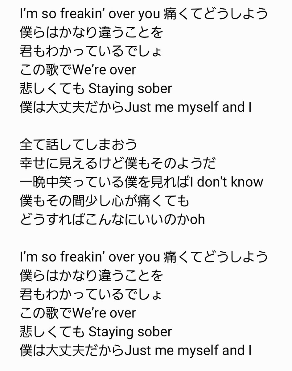 お璃留さん On Twitter チャンミン Me Myself I 日本語訳 和訳 歌詞悲しい 최강창민 Chocolate 東方神起 チャンミン チャンミンソロ Https T Co 967souzxih